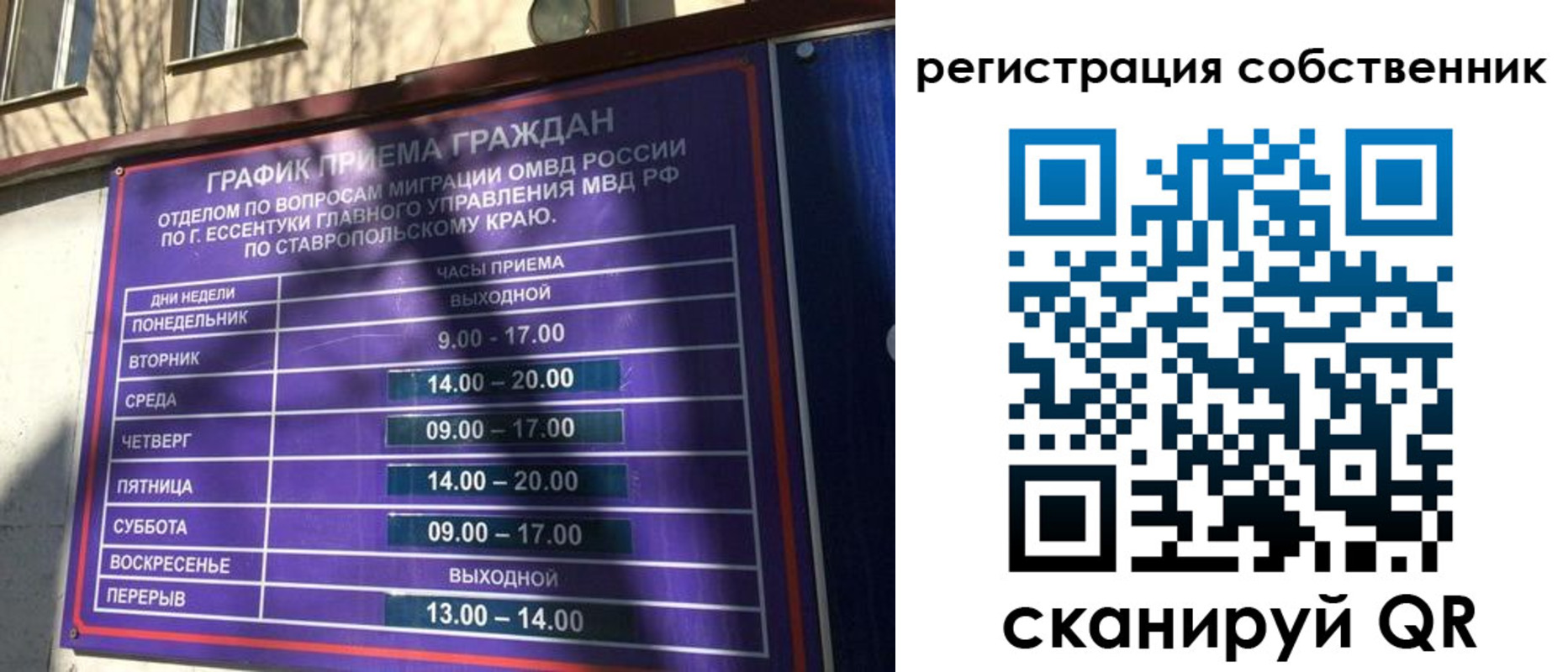 прописка иностранных граждан в Якутии