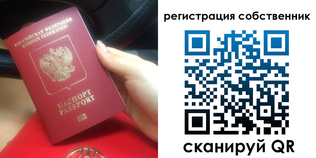 временная прописка в Якутии