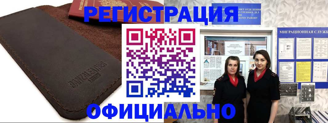 прописка иностранных граждан в Якутии