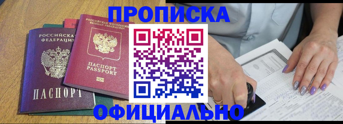 временная регистрация гарантия в Якутии