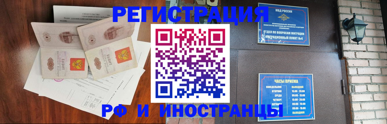 прописка в квартире в Якутии